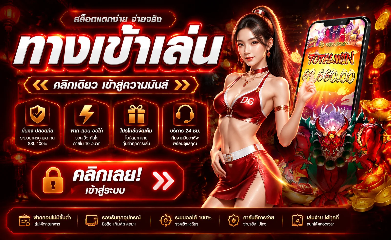 เล่น BALEN555 ผ่านมือถือทุกระบบ ทั้ง Android และ iOS