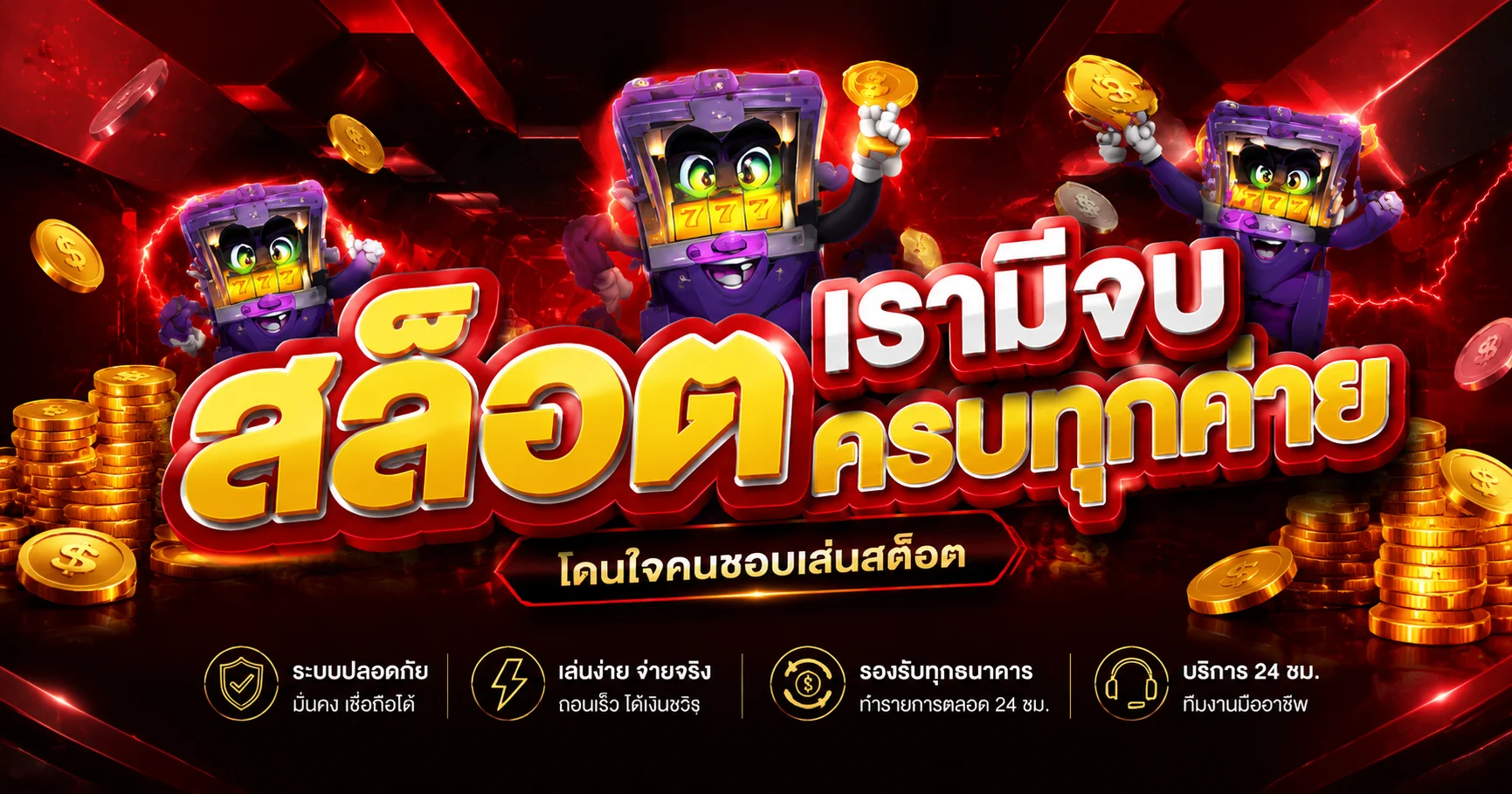 สล็อตออนไลน์ BALEN555 รวมเกมค่ายดังกว่า 1000 เกม